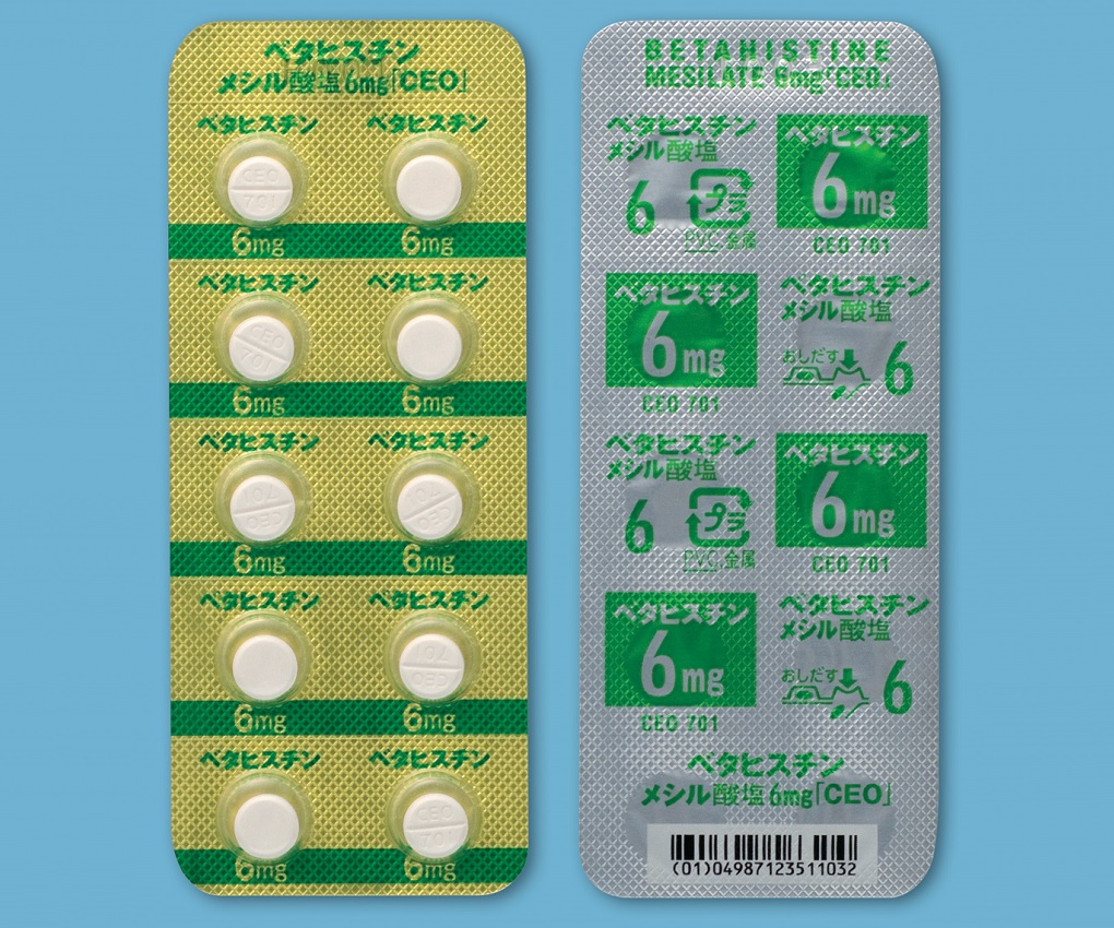 ヒス チン メシル ベタ 耳より小話【その1】激しいめまいが起こったときの対処法