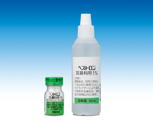 ベストロン耳鼻科用1%〔1瓶(500mg(力価))